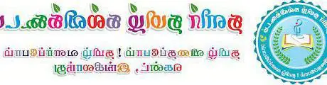 Photo de Thalir Thamizh Kalvikoodam