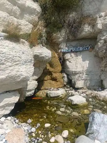 The Holy Well