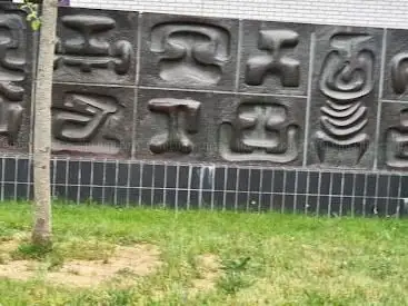 Relief en laiton martelé