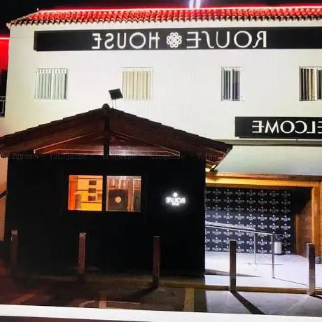 Photo de ROUSE HOUSE