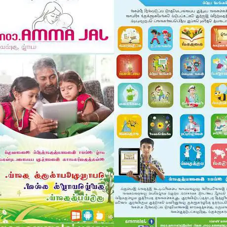 yaalamma