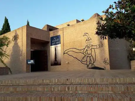Photo de Centro de Exposiciones de Benalmádena