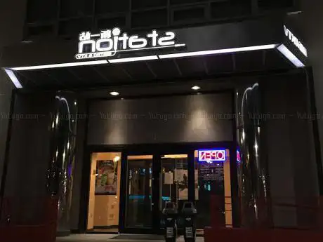 Station Bistro & KTV