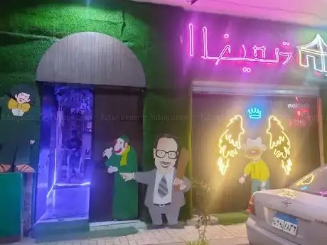Photo de الخيمة بلايستيشن