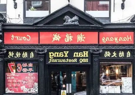 Han Yang Court 潮福城
