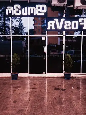 Photo de Fos VR virtual club in Batumi