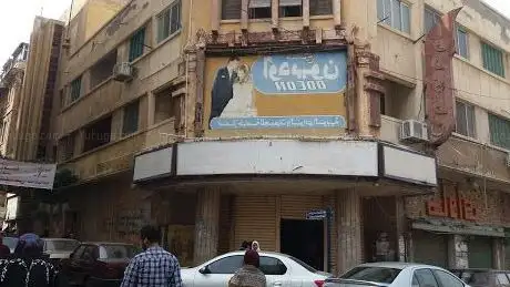 Photo de أوديون