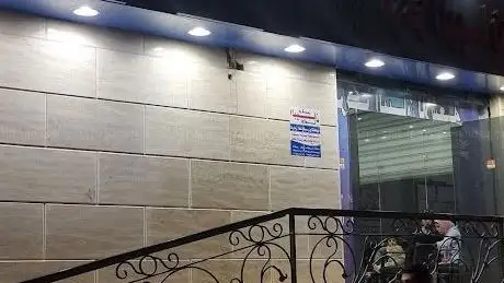 Photo de مركز البيان للاشعة