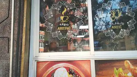 Photo de Cafeteria Oasis