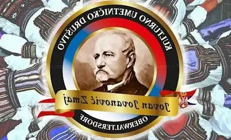 Photo de Kulturverein Jovan Jovanovic Zmaj