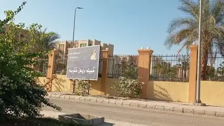 Photo de حديقة الزهراء بمدينة طيبة بالاقصر