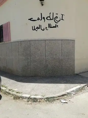 Photo de Hammam Tarik