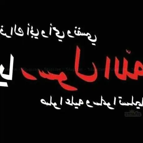 Photo de مندره ناس حمود