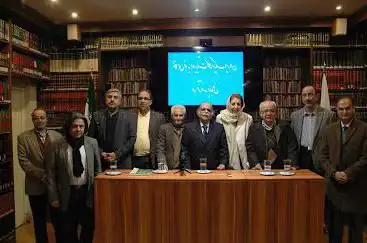 Photo de Iranian Cultural Center