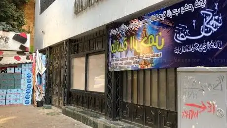Photo de Indonesian Cultural Center in Cairo