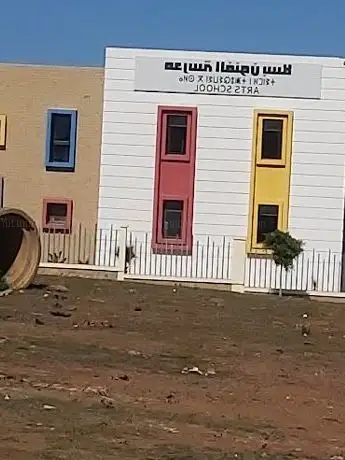 Photo de École d'art