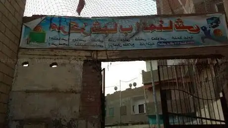 Photo de مركز شباب المناشي