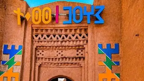 Photo de KSAR SET ⵉⵖⵔⴰⵎ ⵏ ⵙⵙⴰⵜ