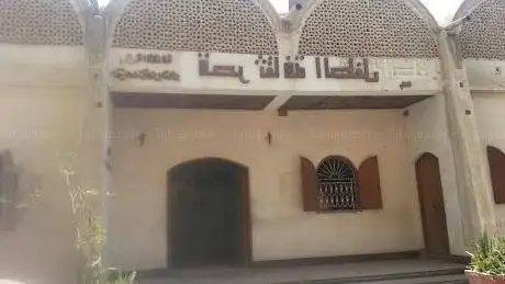 Photo de Child Culture Palace - Tanta