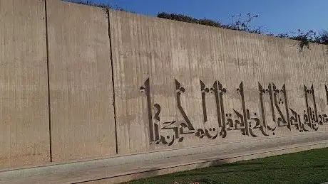 Photo de Mur de Souvenir Agadir