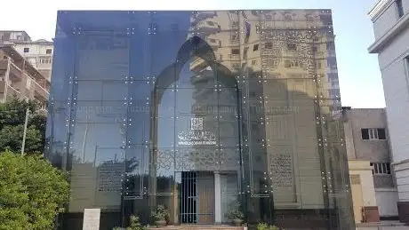 Photo de Arabic Calligraphy Museum