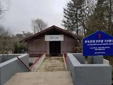 Photo de State College Korean Church (스테ì´íЏ 칼리지 한ì¸êµíšŒ)